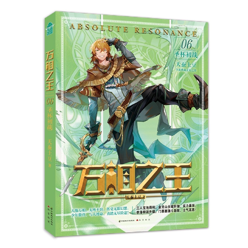 「万相之王」姜青娥的记忆（下）(番外篇)！